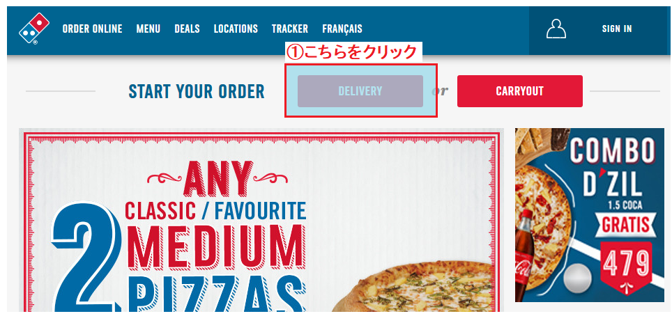 アメリカでドミノピザ ネット注文の方法を画像付きで解説 Panda Blog