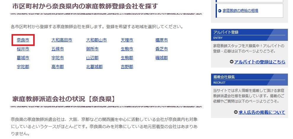 最短5分で完了 家庭教師バイトおすすめ一括講師登録の方法とは Panda Blog