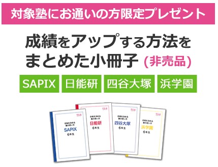 値下げ 浜学園 灘中合格特訓 算 中学校受験の+crystalchambers.co.uk